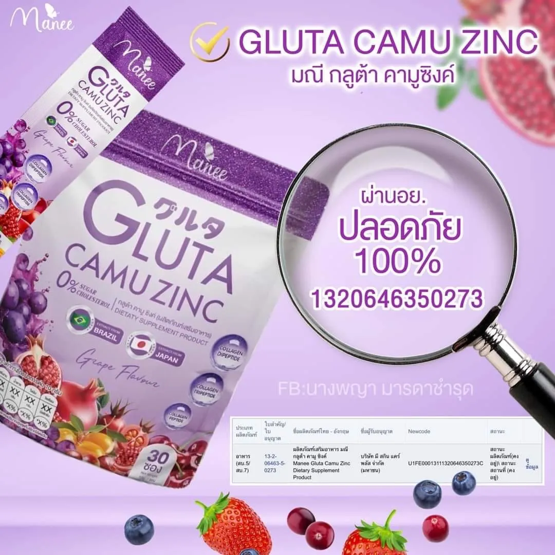 DRINKING%20Manee%20Collagen%20GLUTA%20Camu%20Zinc%20Whitte*ening%20gczp%20Powder%20Product%20of%20THAILAND%20(Dietary%20Supplementary)%20-%20Image%204