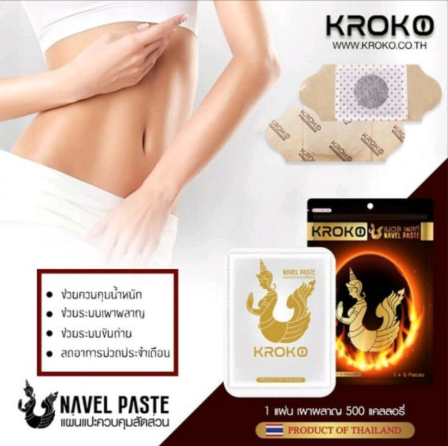 Combo 5 Miếng Dán Tan Mỡ Bụng, Bắp Tay, Bắp Chân Kroko Thái