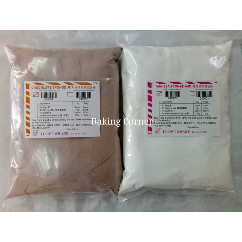 SPONGE CAKE PREMIX - VANILLA / CHOCOLATE 海绵蛋糕预拌粉 SPONGE MIX | Lazada