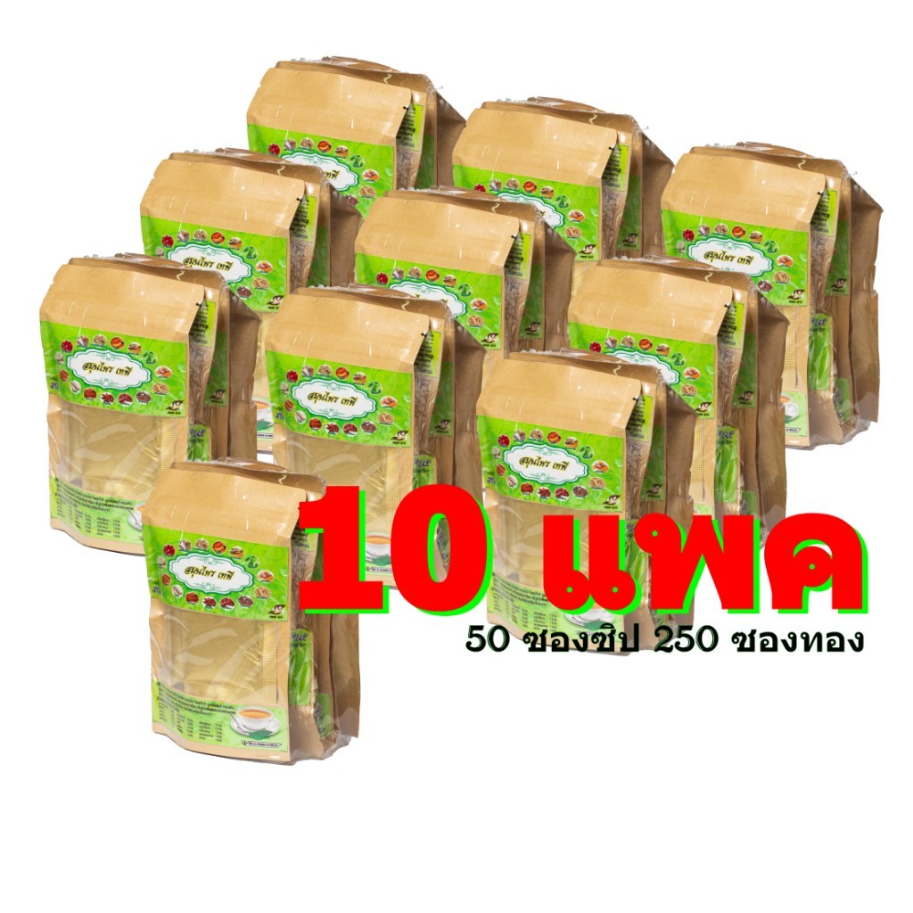 10 Set 250 gói nhỏ - Trà Tea Tepee Thái Lan