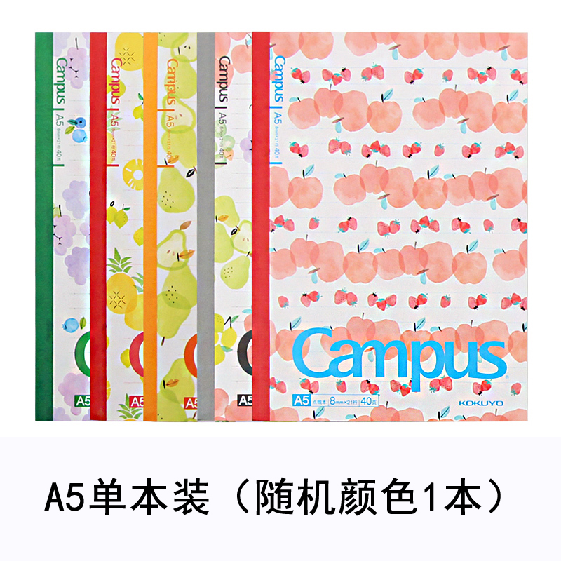Japanese Kokuyo Guoyu Fruit Notebook Simple College Student Campus Limited 8mm Dotted Line 5mm Square A5 B5 Wireless Classroom Notepad Cute Girl Heart Lazada Singapore