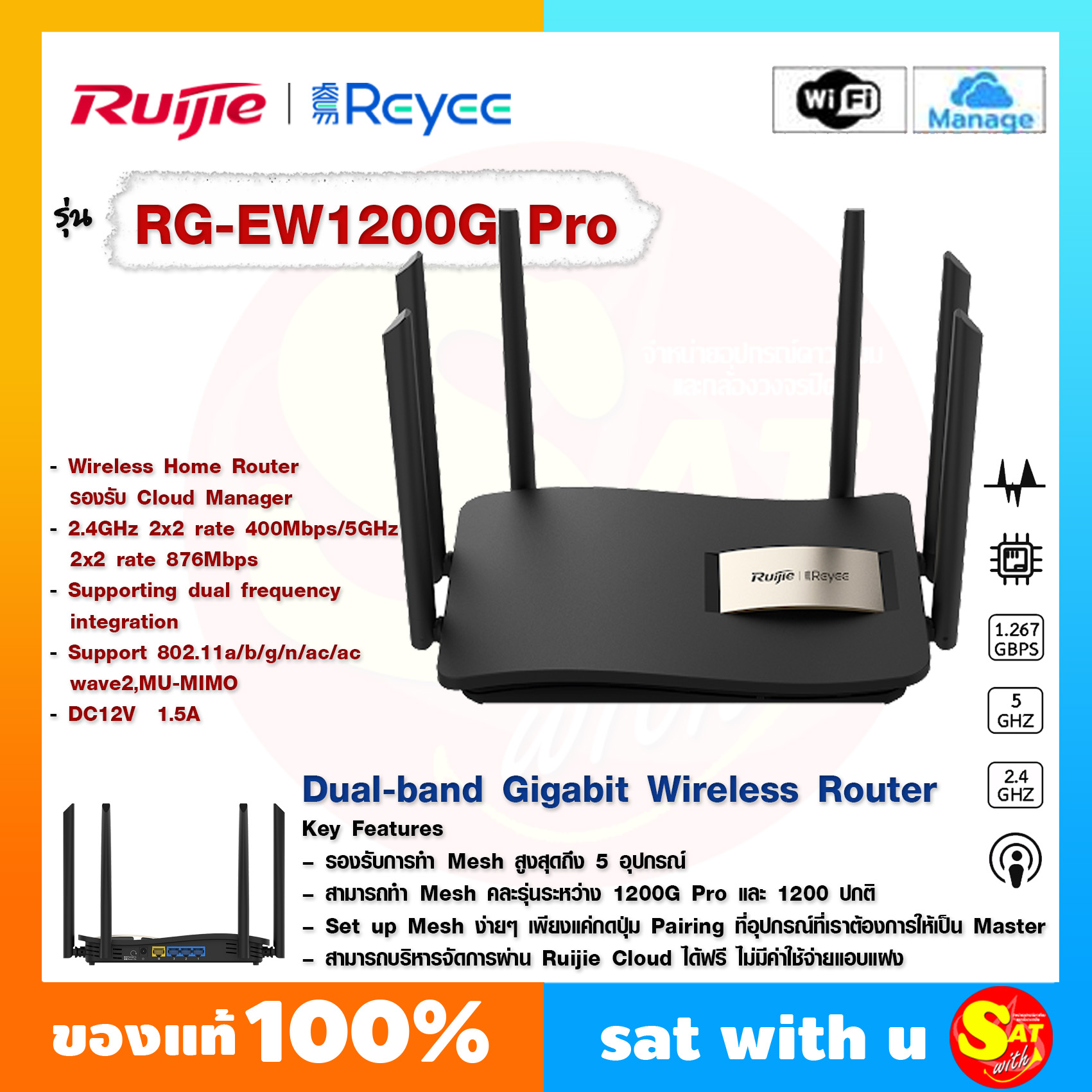 ตัวขยาย สัญญาณ เร้าเตอร์ วายฟาย WIFI (AP) Ruijie Reyee รุ่น RG-EW1200G ...