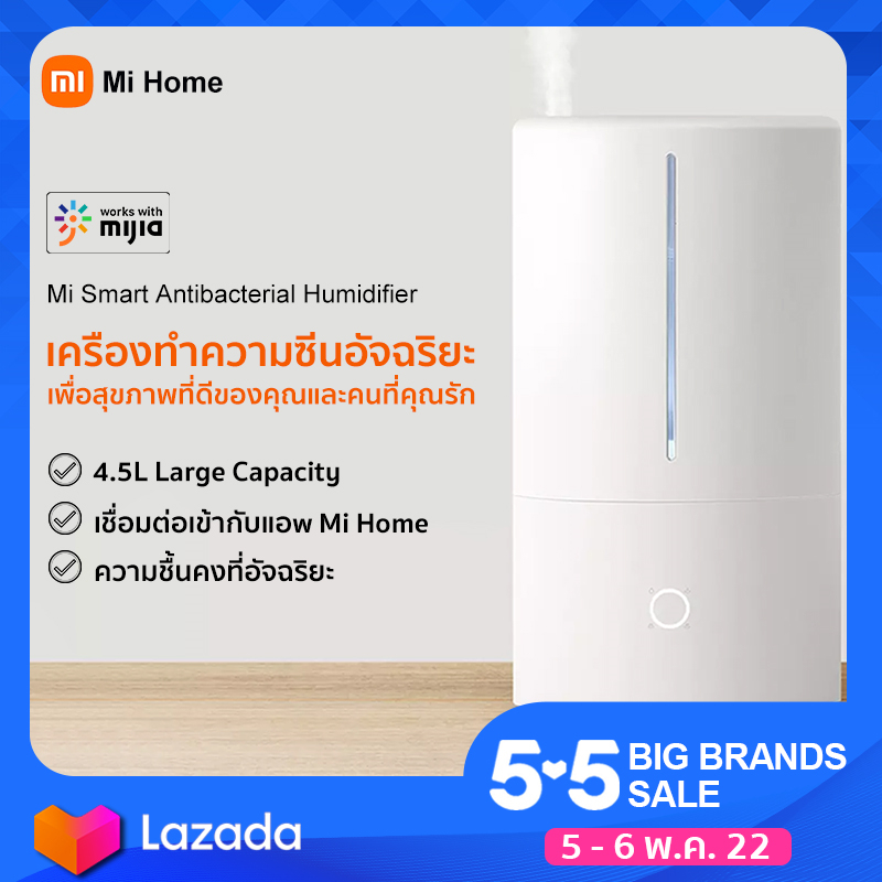[Global version] Xiaomi Mi Smart Antibacterial Humidifier เครื่องทำความชื้นอัจฉริยะ Mijia ถังบรรจุน้ำขนาดใหญ่ 4.5L ใช้งานยาวนาน ศูนย์ไทย1ปี เชื่อมต่อ Alexa /googleได้