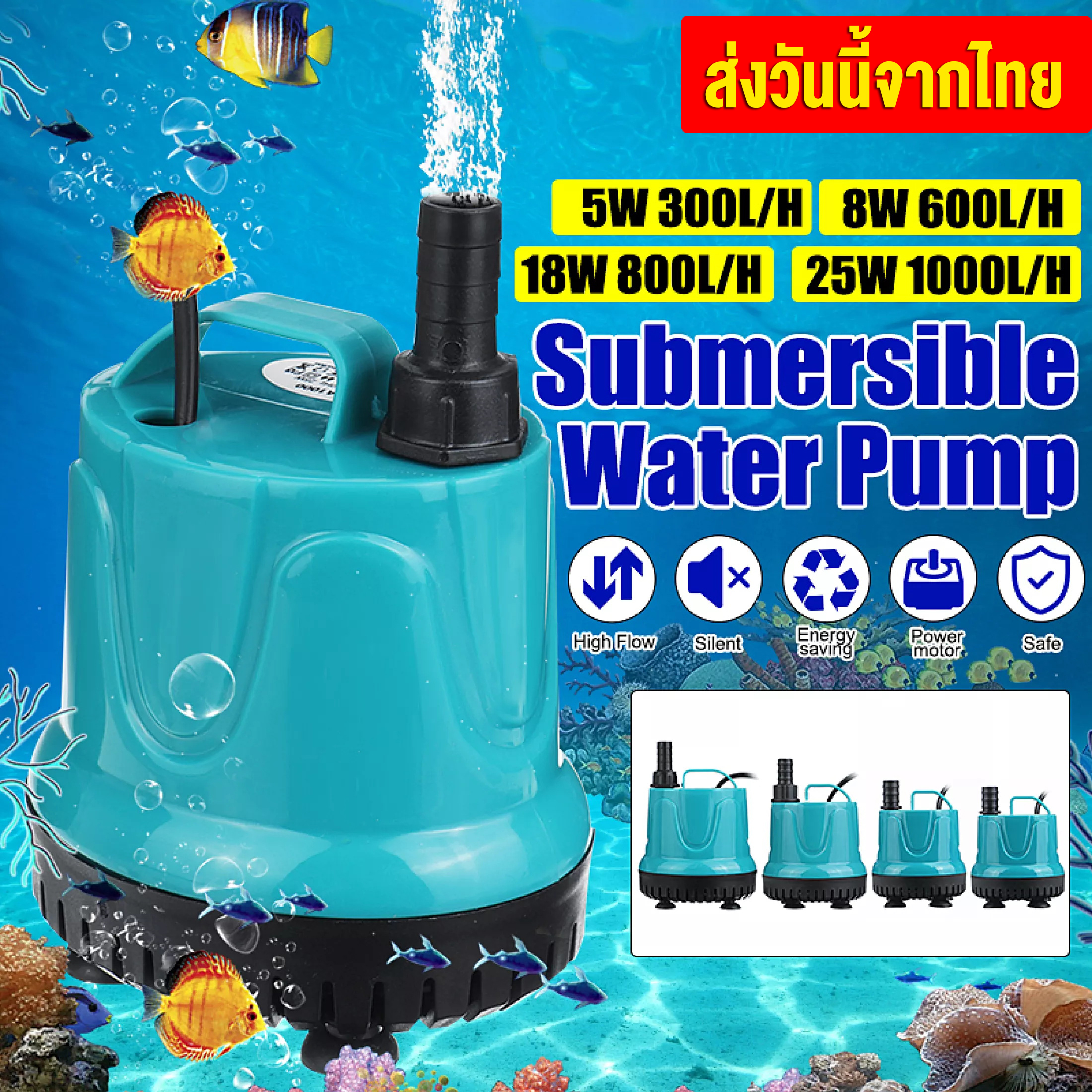 GREGORY-SOBO ปั๊มน้ำ WP-100D ปั๊มน้ำตู้ปลา ไดโว่ กำลังไฟ 220V 7W ปั๊ม ...