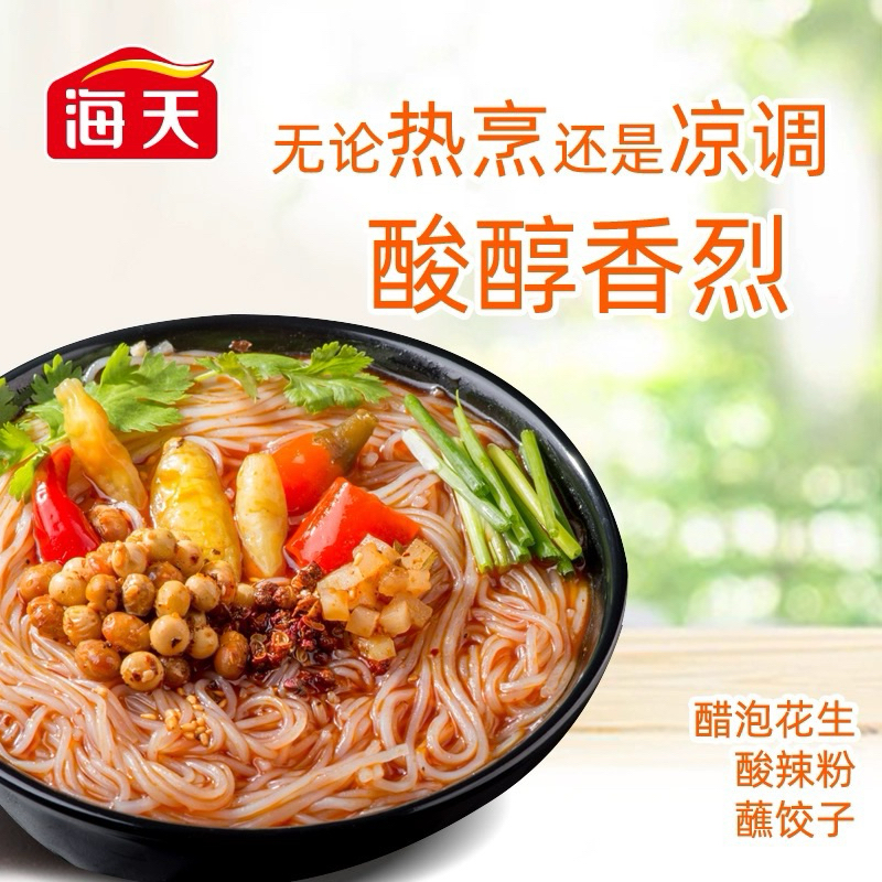GIẤM ĐEN ( GIẤM TIỀU ) HẢI THIÊN 450ML