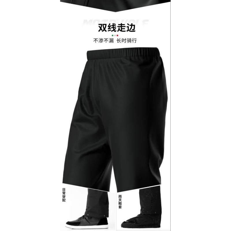 Áo mưa bộ Motowolf V2 (Có bọc giày) Chính Hãng