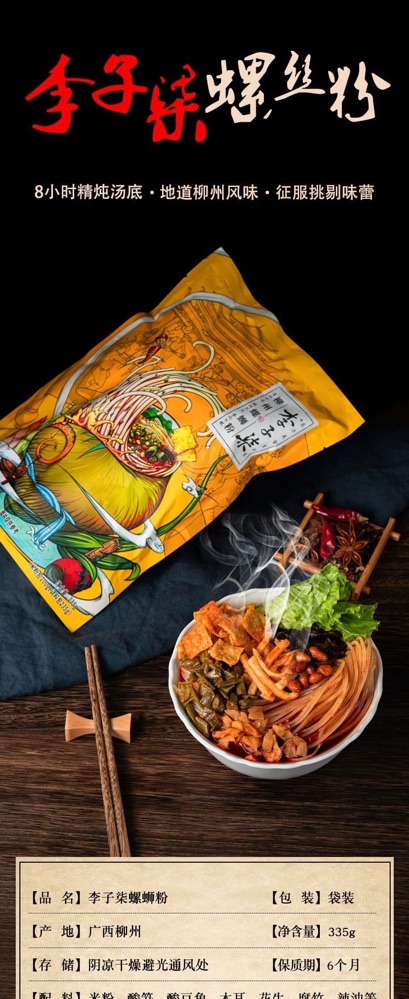 Bún Ốc Lý Tử Thất 335g