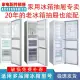 Refrigerator Drawer Freezer Drawer Universal  Freezer Cabinet Refrigeration Fresh Room Accessories Storage  Collection. 