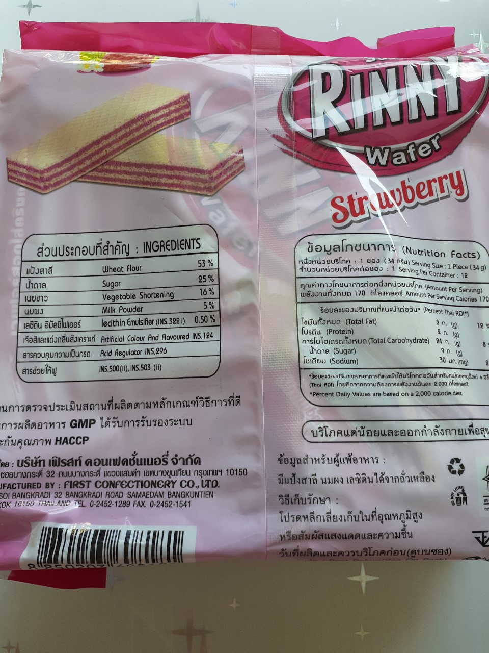 [HCM]Bánh xốp Rinny Thái Lan vị Dâu