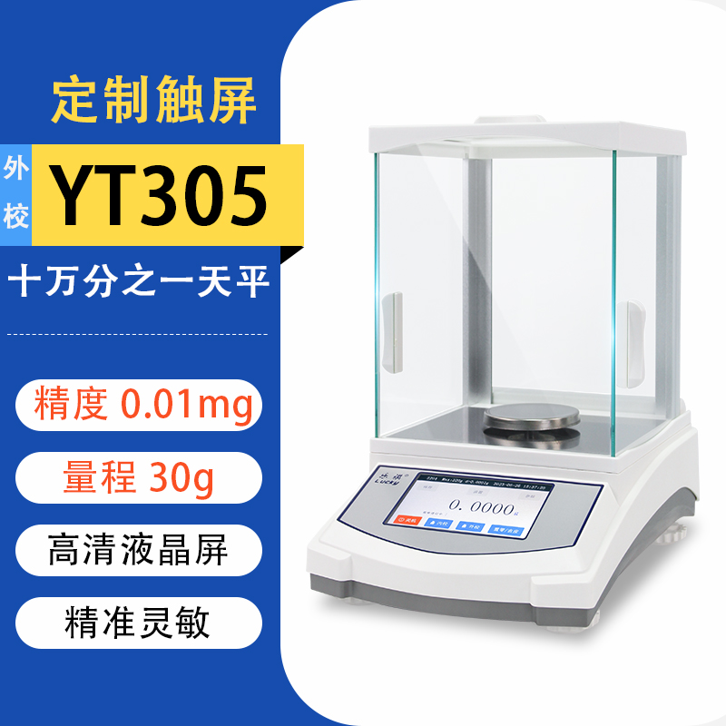 0,1 mg/1mg/10mg/100mg/1G, 0-20 kg Laboratoire de haute précision Electronic  Digital balance de pesage Balance analytique - Chine L'équilibre, Balance  analytique
