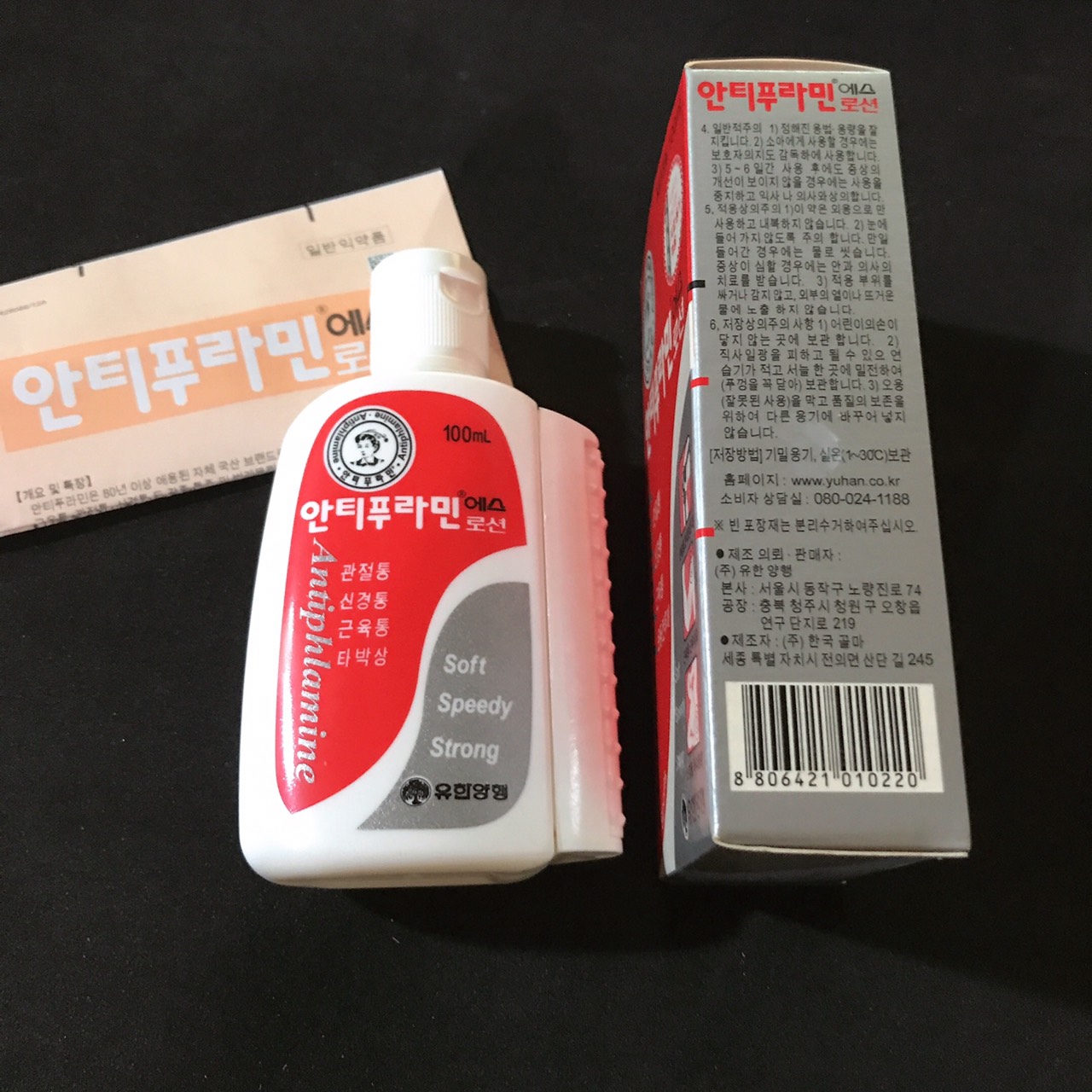 DẦU HÀN QUỐC 100ML - XỊN