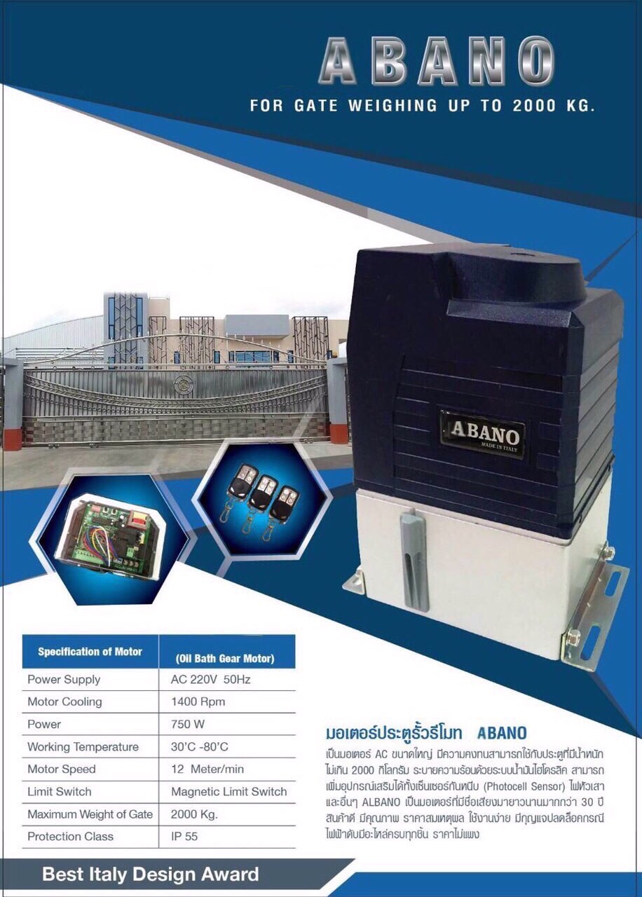 มีให้เลือก 6 ชุด มอเตอร์ประตูรีโมท ABANO 2000kg มอเตอร์ประตู ระบายความร้อนด้วยน้ำมัน เหมาะสำหรับประตูหนัก เซนเซอร์เดิน/ไร้สาย เฟือง บอร์ด WIFI