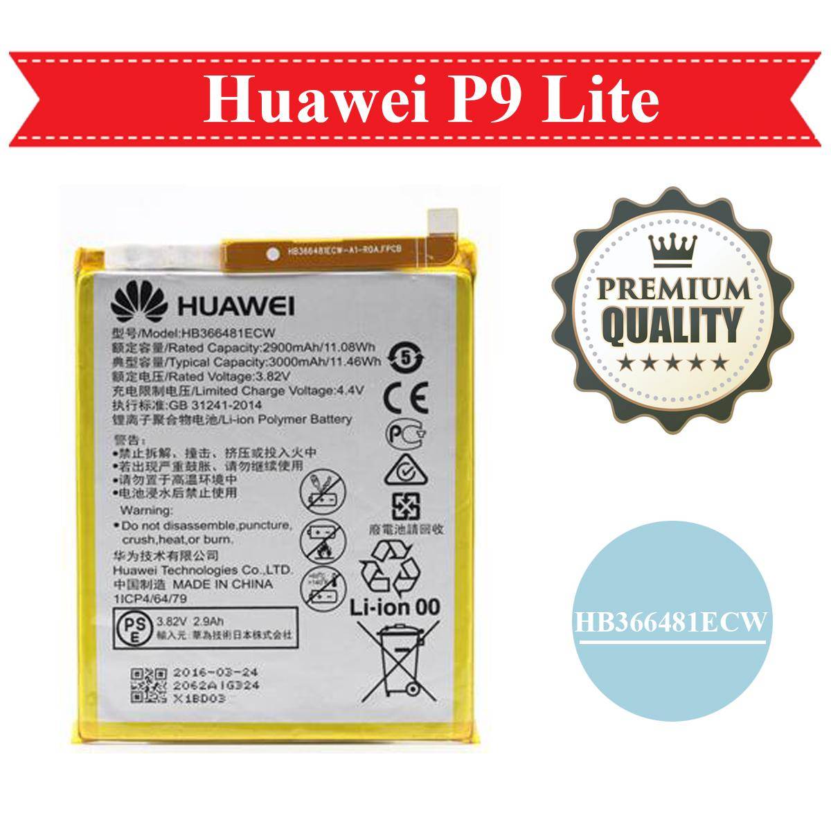 Huawei P9 Lite Battery VNS-L21, VNS-L31 HB366481ECW Battery For Huawei P9 Lite - 3000mAh