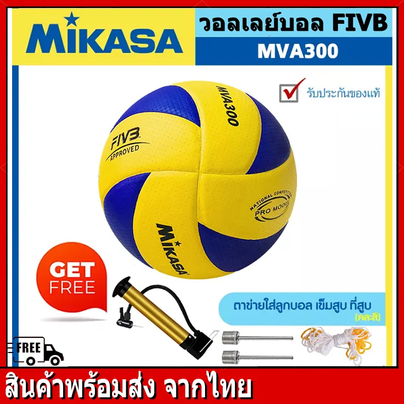 ภาพหน้าปกสินค้าจัดส่งภายใน 24 ชั่วโมง FIVB Official วอลเลย์บอล ลูกวอลเล่ย์บอล อุปกรณ์วอลเลย์บอล Mikasa MVA 300 หนังPU นุ่ม Volleyball ไซซ์ 5 จากร้าน Neomax-สินค้าพร้อมส่ง จากไทย  บน Lazada