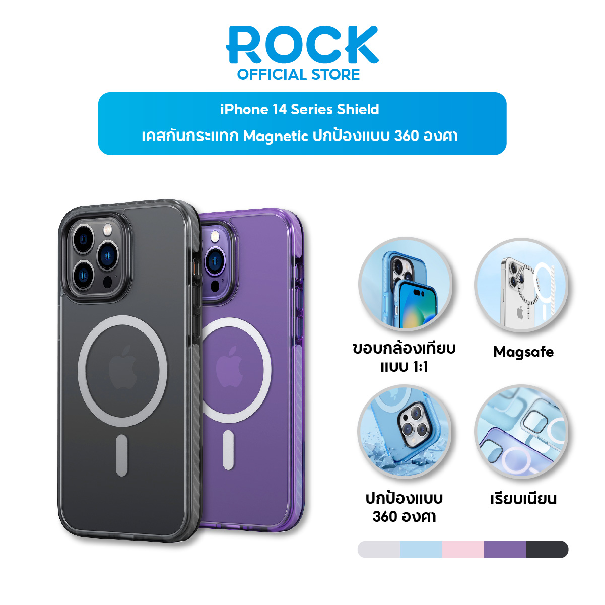 ROCK14 Magnetic Shield case shockproof case