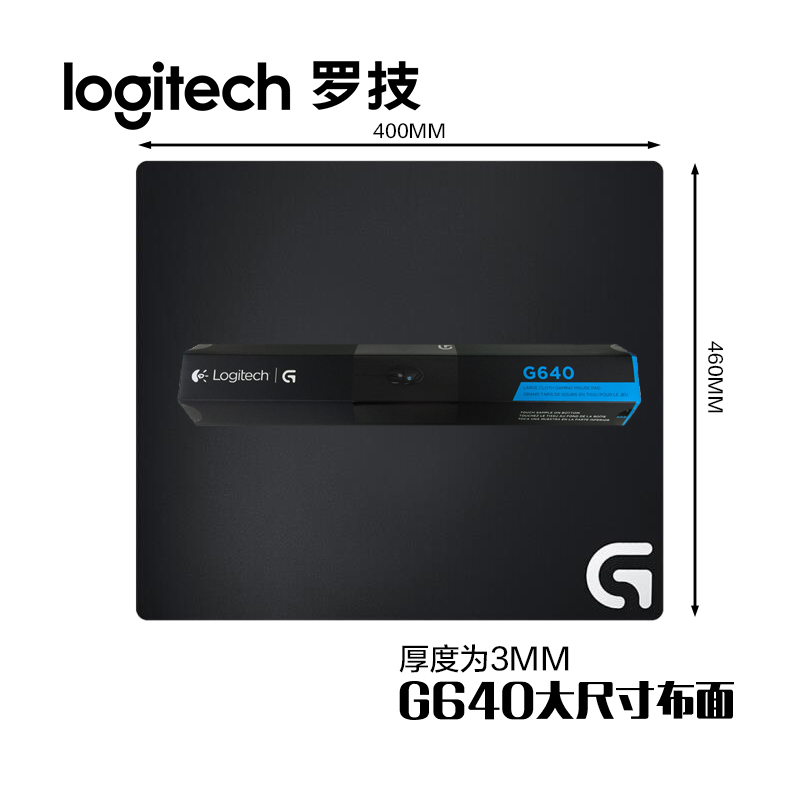 "Official flagship" Logitech g240/g440/g640 mouse pad Logitech