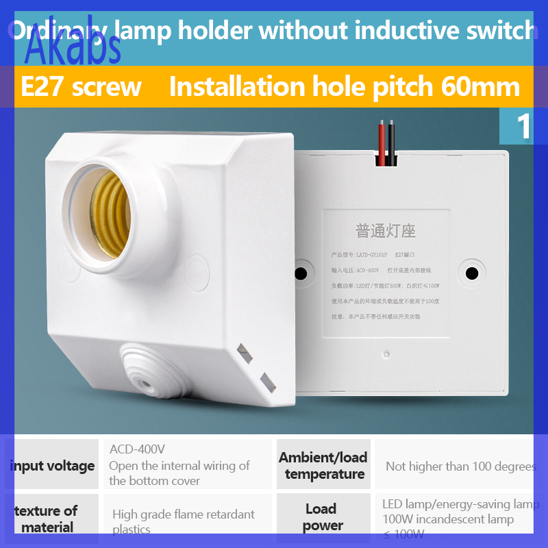 Akabs Automatic Human Body Infrared IR Sensor LED Bulb Light E27 Base Lamp Holder