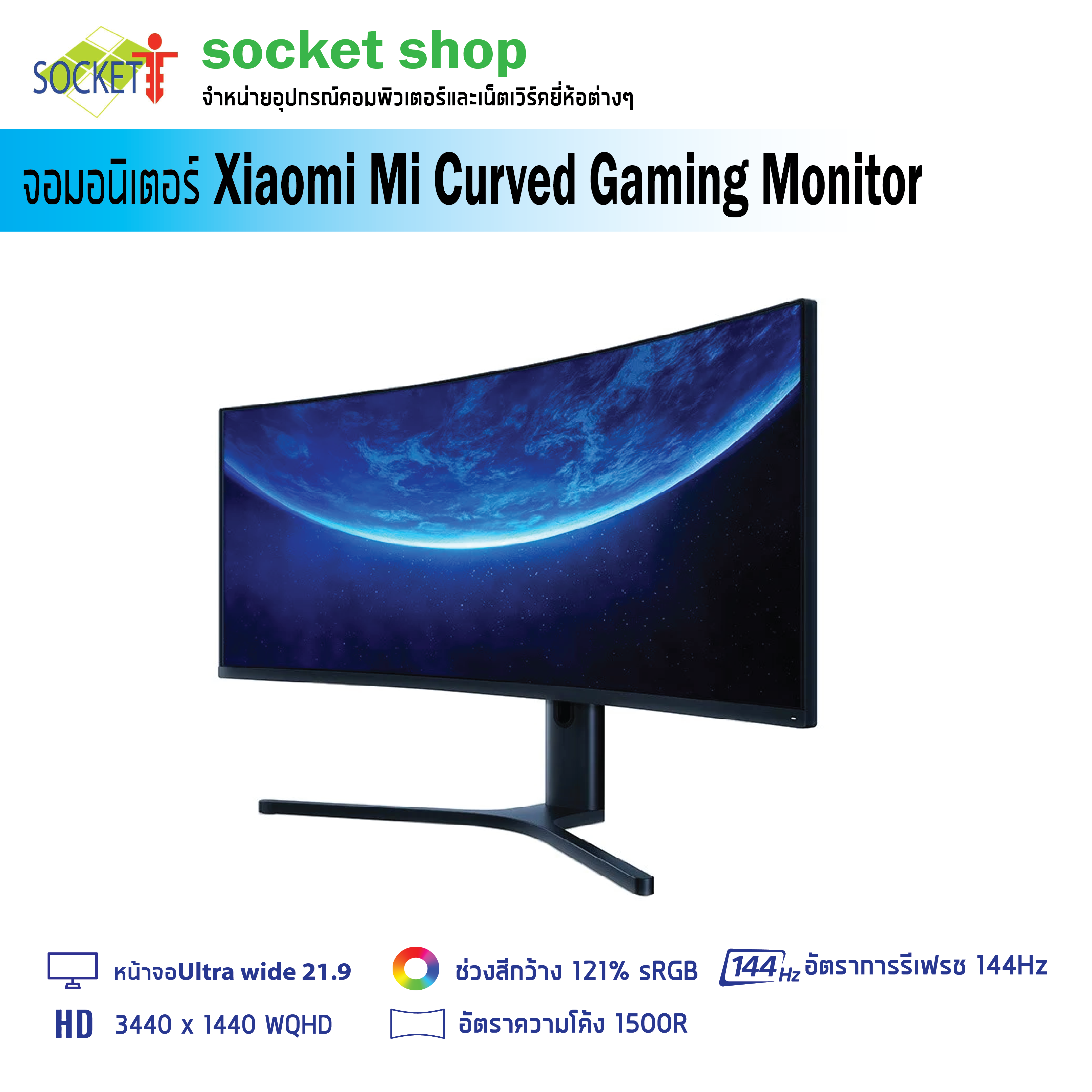 จอมอนิเตอร์ Xiaomi Mi Curved Gaming Monitor 34" | Lazada.co.th