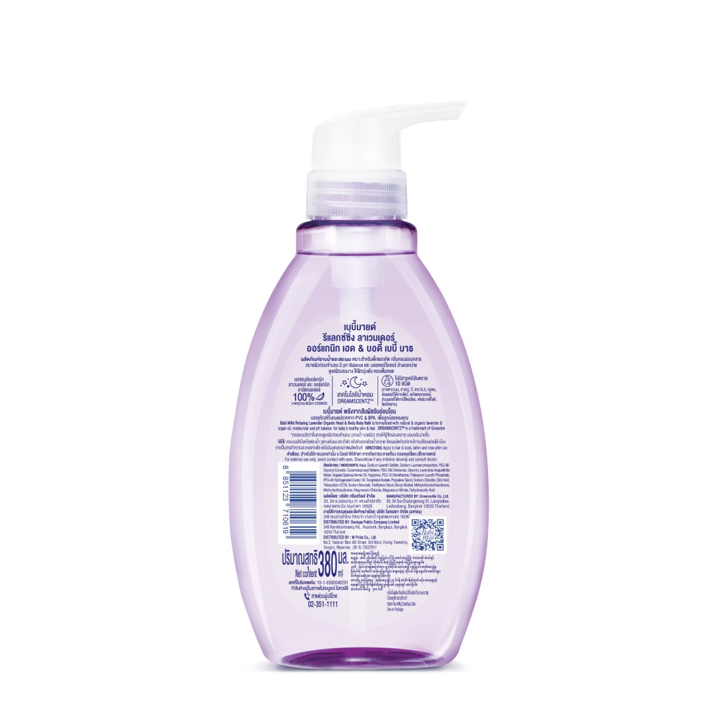 Sữa Tấm Gội Trẻ Em Babi Mild Lavender 380ML