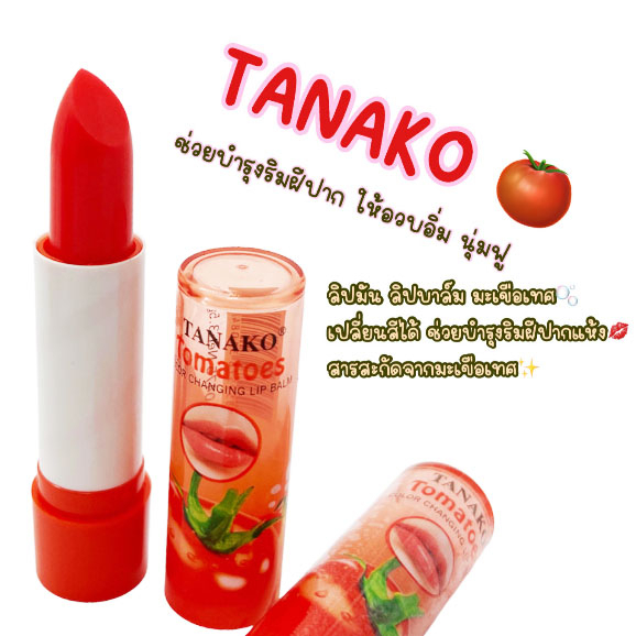 Son dưỡng môi TANAKO 3.5gr Thái Lan
