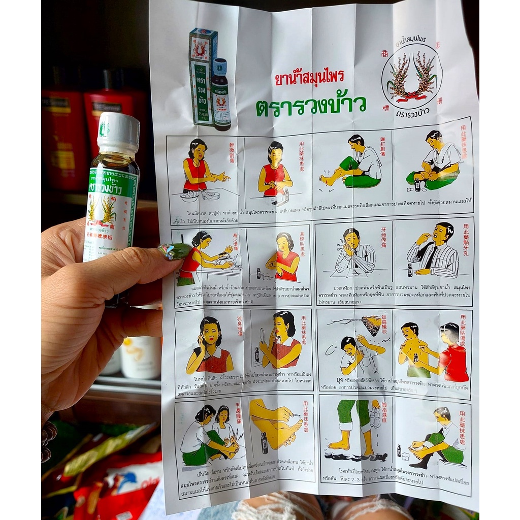 [Chính Hãng] Dầu Bông Lúa Đa Công Dụng Minyak Thái Lan