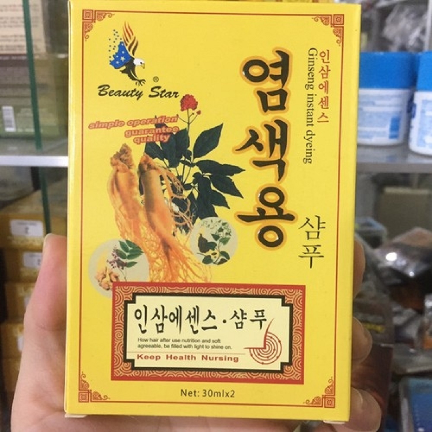 Dầu gội thảo dược đen tóc Hàn Quốc Beauty Star( hộp 2gói)