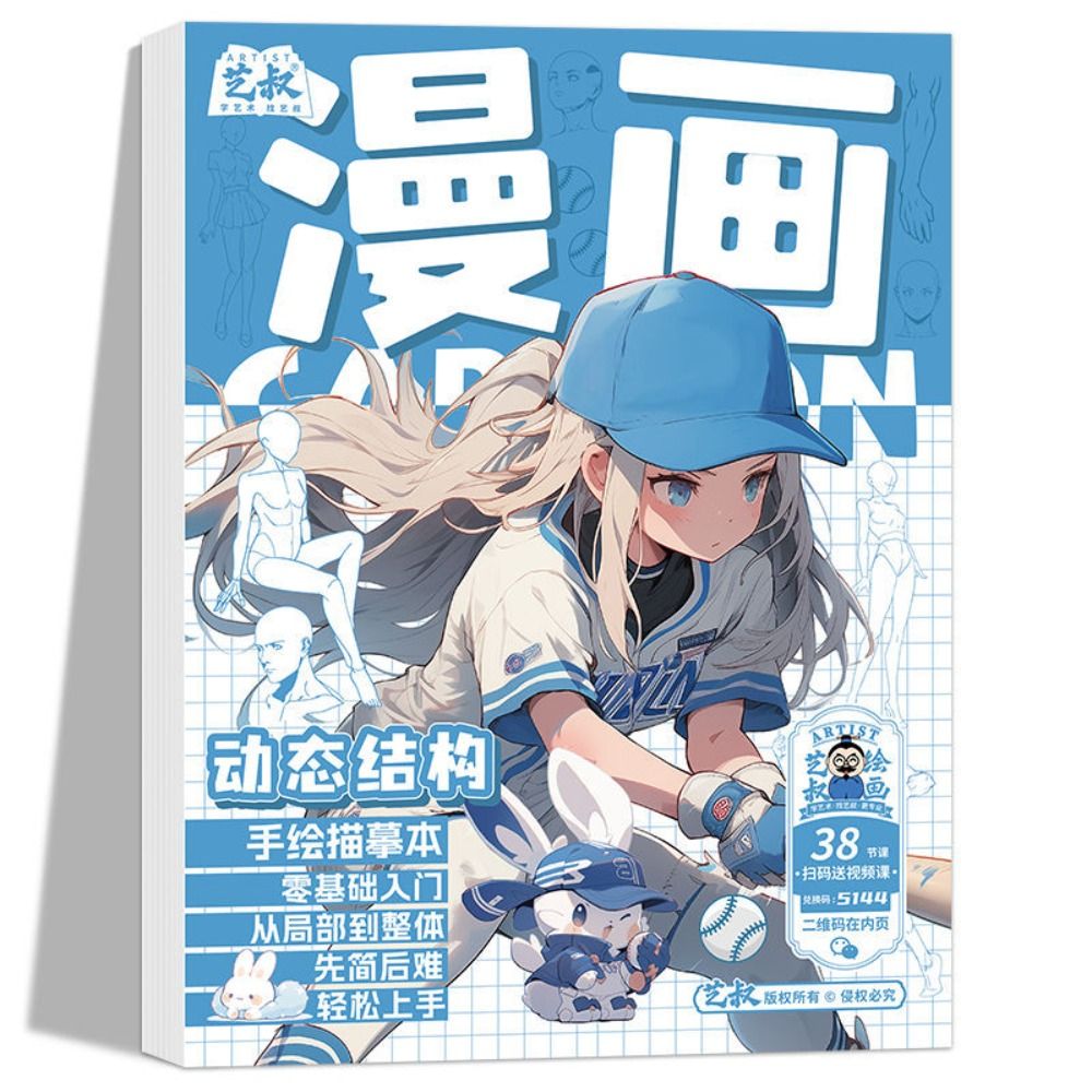 HIV00 Novice Zero Basic Sách hướng dẫn phác thảo Anime Phác thảo vẽ nghệ thuật Vẽ Sách vẽ phác thảo đường kẻ Sách thực hành Vẽ Tay Truyện Tranh vẽ tay Lớp nghệ thuật