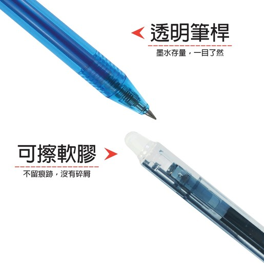 Bút nước xóa được M&G H3301 nét 0.5mm