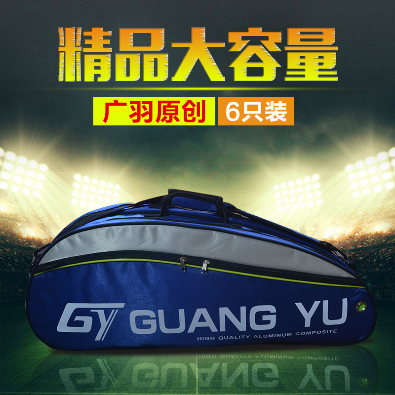 Guangyu 6 Pack Super Capacity Backpack Multi-layer Sports Shoulder Bag Handbag Badminton Racket Backpack Wholesale