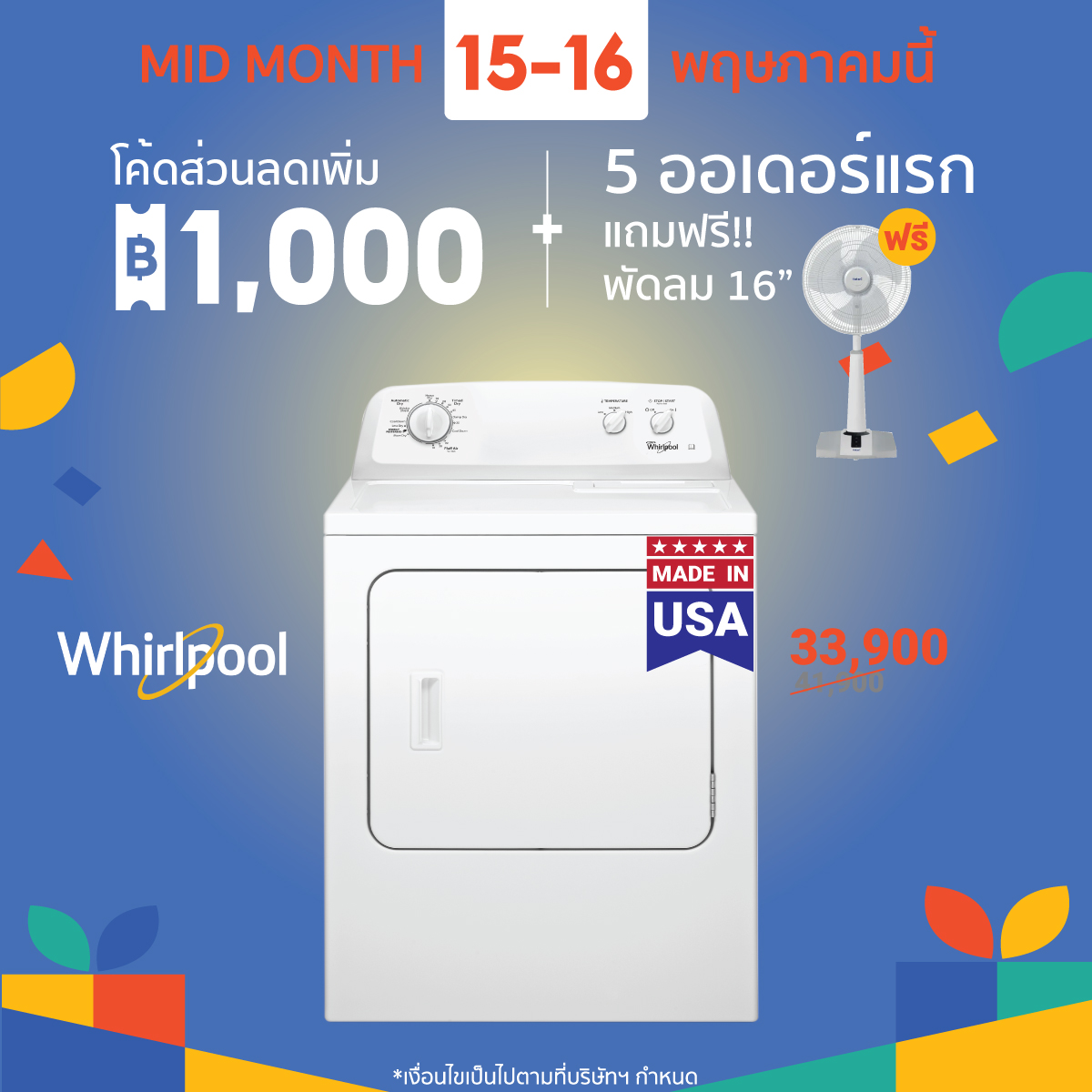 เครื่องอบผ้า Whirlpool 3LWED4705FW MADE IN USA แถมฟรี!! ขาตั้ง 1,000