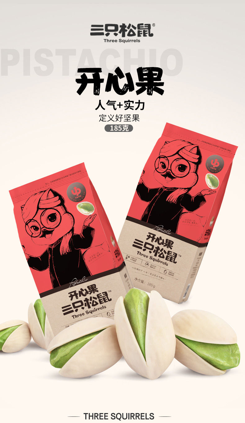 [China Imported] Three Squirrels Pistachio 185g Healthy nuts Healthy