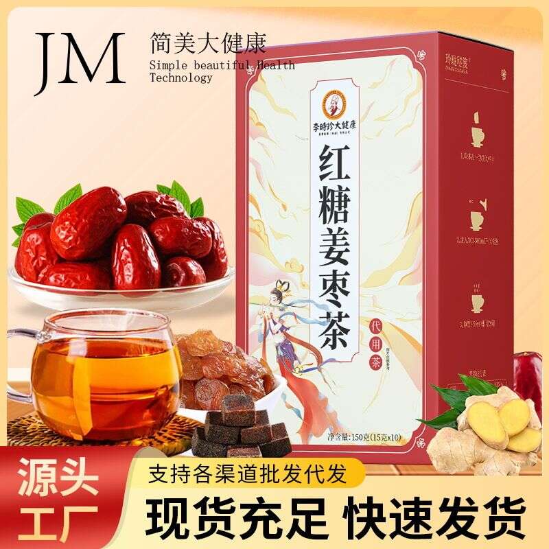 Honeyed Ginger and Jujube Tea 红糖姜枣茶.GlobalMunch | Lazada