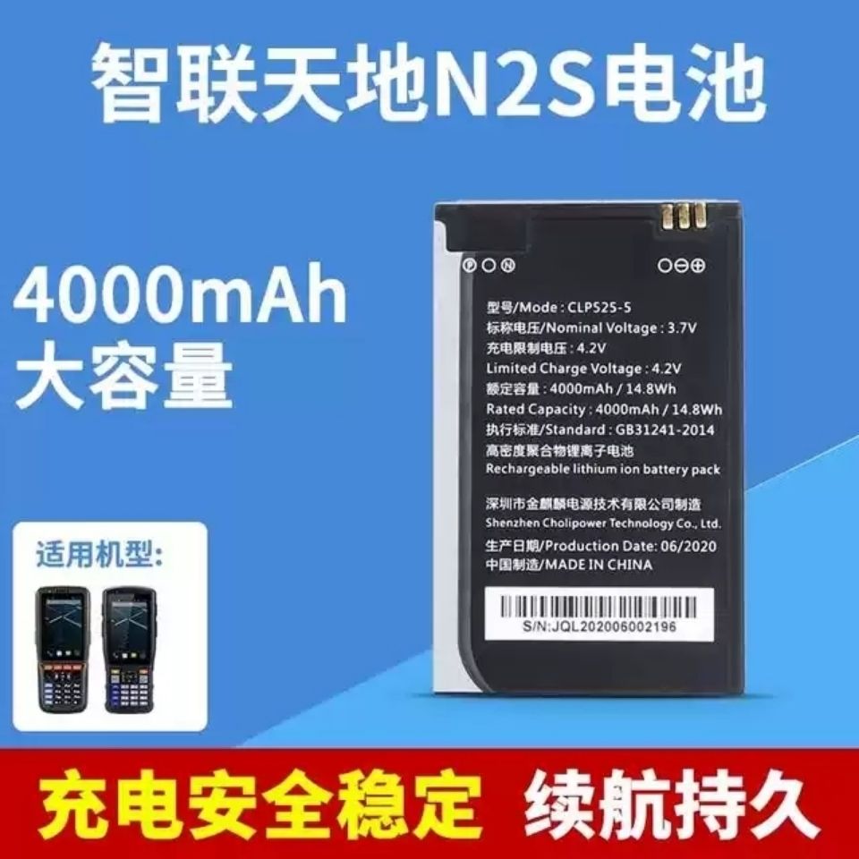 Applicable to N5S/N5 scanner battery express scanner original CLP525