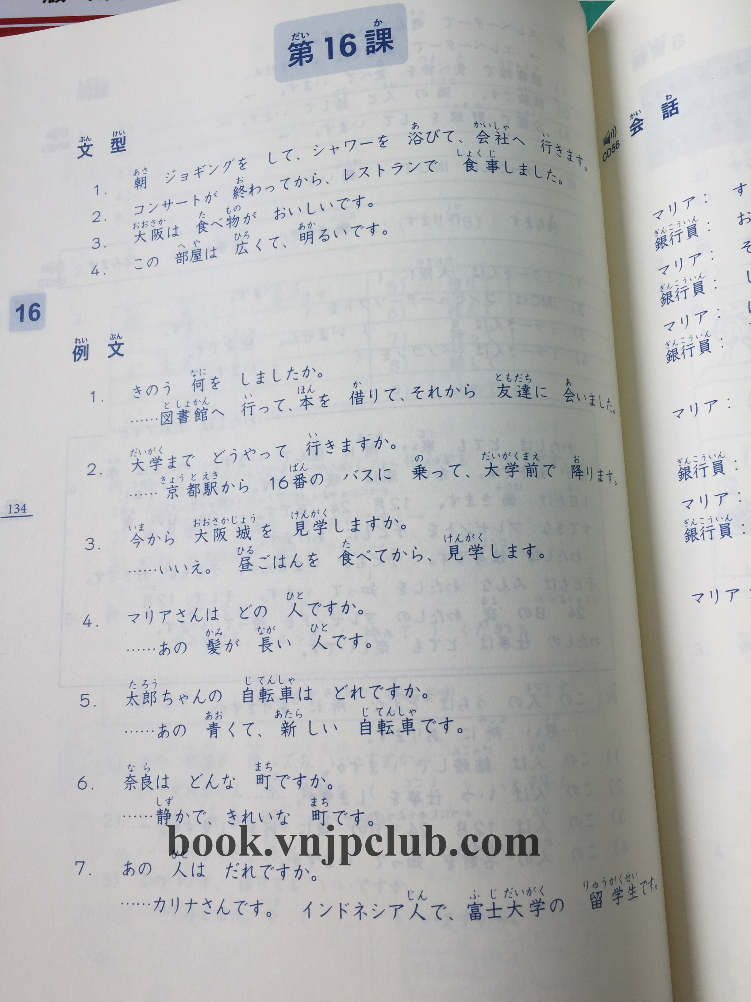 Minna no Nihongo Sơ cấp 1 - Bộ 7 cuốn (In màu + Kèm CD)