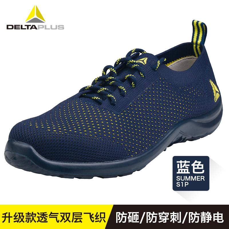 Deltaplus Safety Shoes Male Summer 