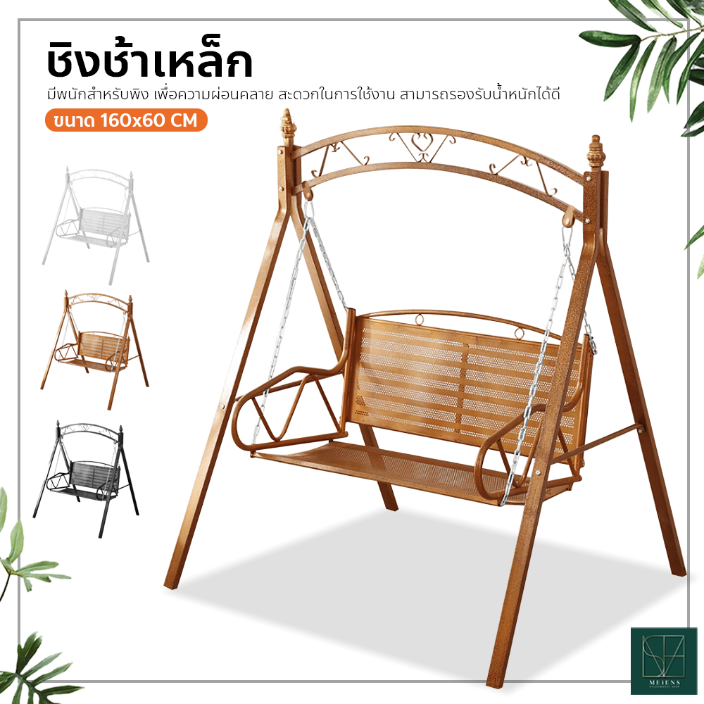 garden swing chair เปลไกว ชิงช้าเหล็ก เก้าอี้ชิงช้า 2ที่นั่ง แข็งแรง