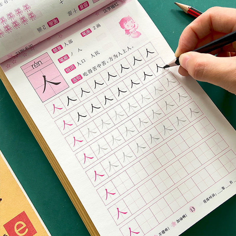 FT Preschool Stroke Order Preschool Preschool Elementary Bridge One Day One Practice Large Class Stroke Chinese Character Digital Pinyin Red Book