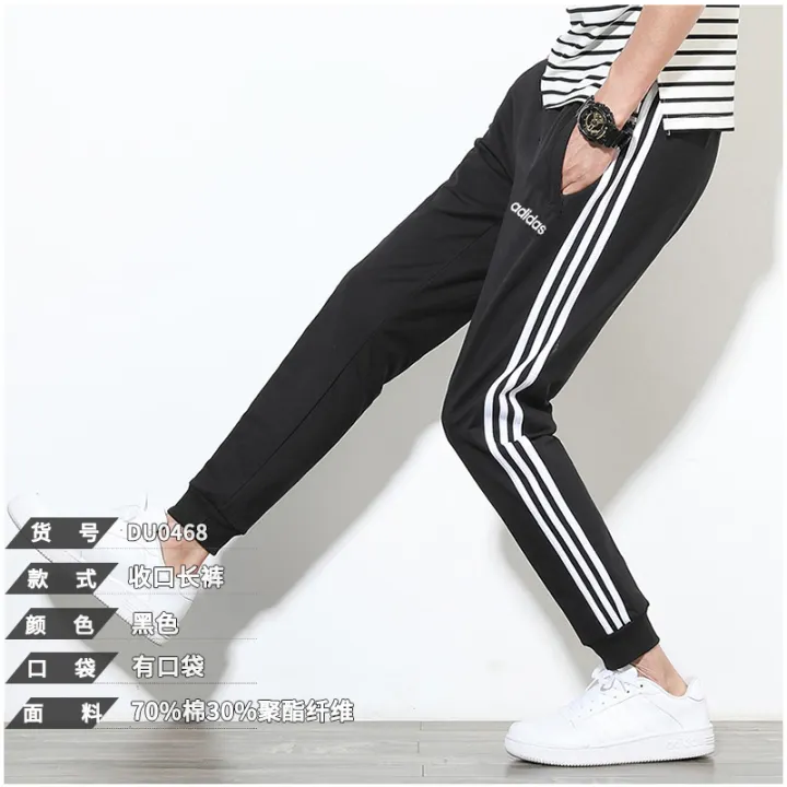 skinny adidas track pants mens