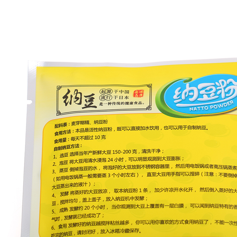 10g%20Active%20Natto%20Natto%20Bacteria%20Starter%20Natto%20Kinase%20Natto%20Bacteria%20Fermentation%20Kengding%20-%20Image%205