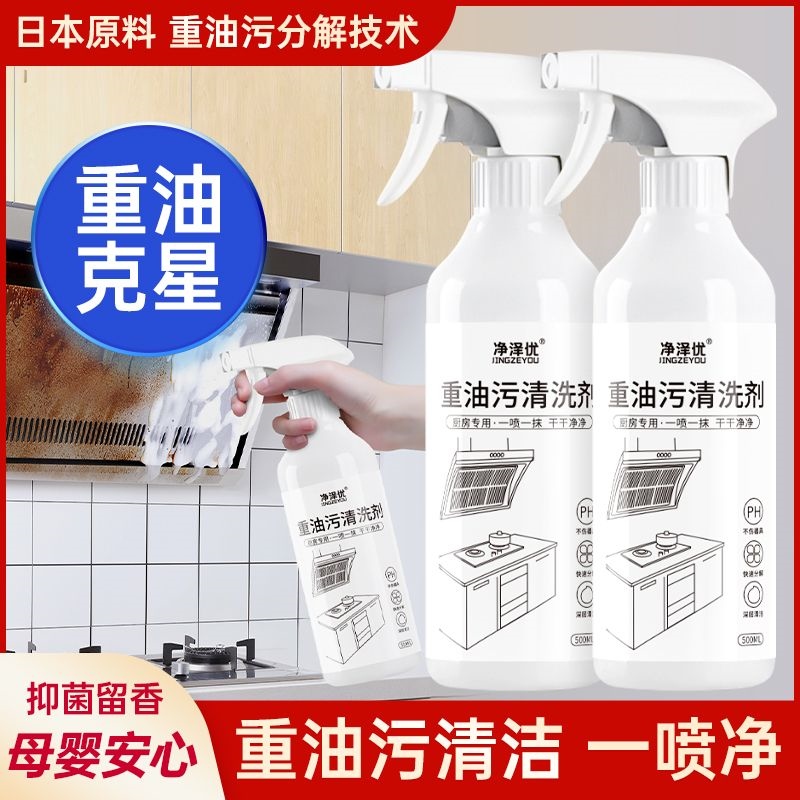 【Durable and practical】 Range Hood Cleaner Kitchen Degreasing Artifact