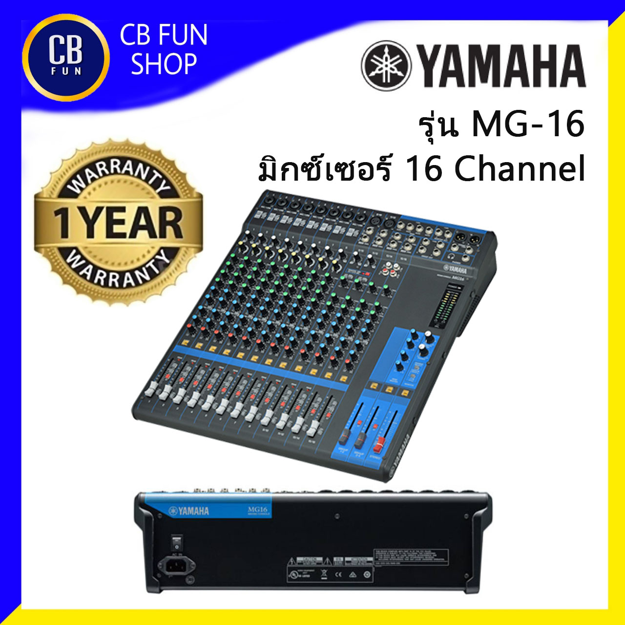 YAMAHA รุ่น MG16 MIXER Analog 16 Channel มิกซ์เซอร์ผสมสัญญาณเสียง