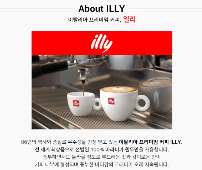 [ILLY] Illy coffee capsule 21 viên / 일리 커피 캡슐 21캡슐 캔