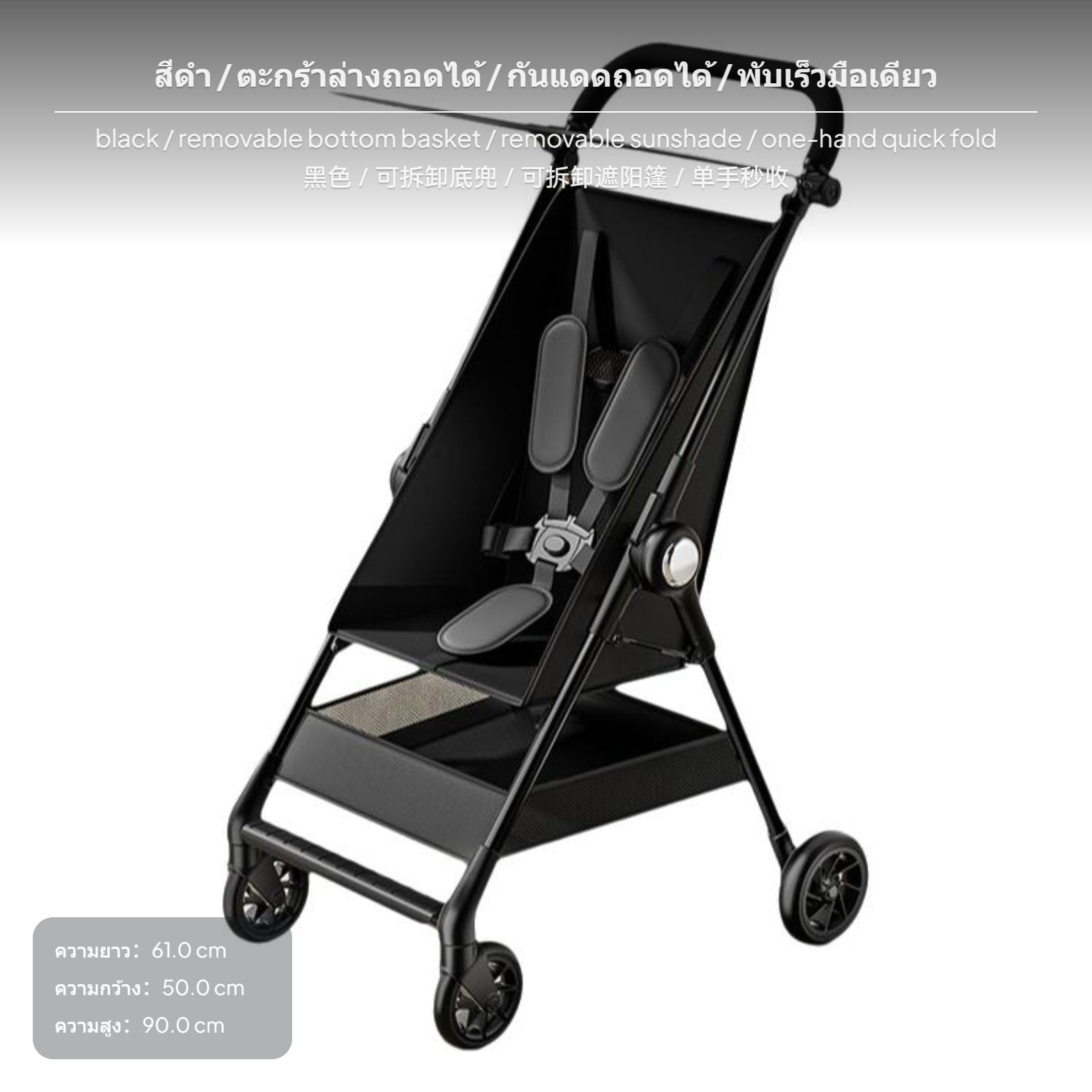 รถเข็นเด็กพกพาน้ำหนักเบา รถเข็นเดินทางแบบพับได้ รถเข็นเด็กทารกแบบที่นั่งสูง พนักพิงปรับได้ รับน้ำหนักได้ถึง 60 กก. ล้อหมุนได้ 360° สำหรับเด็กอายุ 1-8 ปี