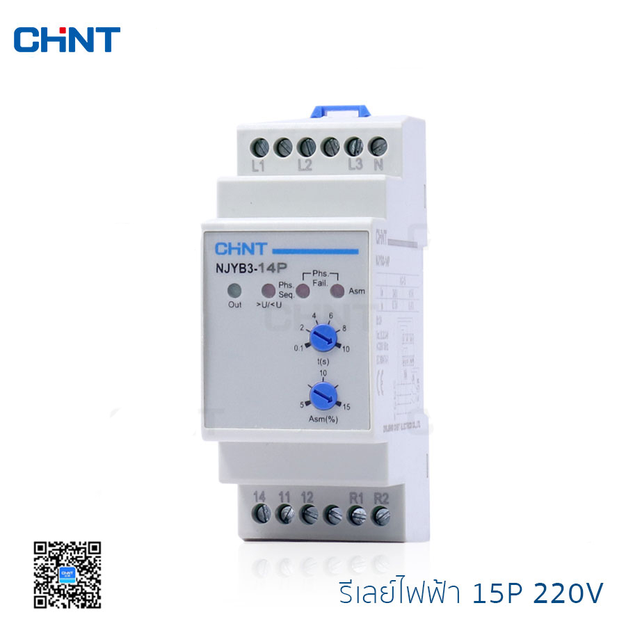 CHINT รีเลย์ รีเลย์กันไฟกระฉาก ตู้ไฟ ตู้คอนซูเมอร์ รีเลย์ป้องกันแรงดัน
