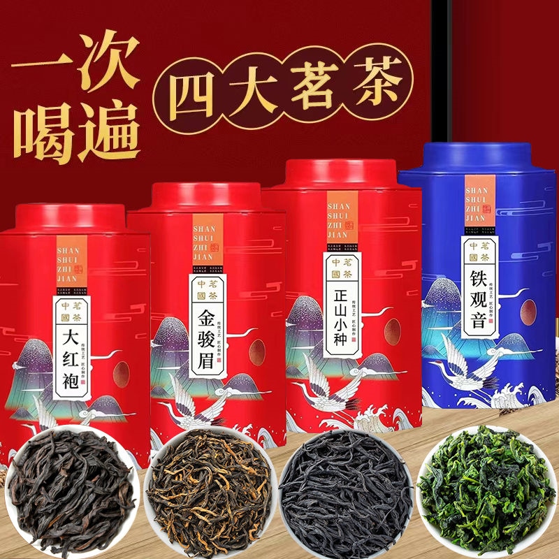 Jinjunmei Lapsang Souchong Black Tea Tieguanyin Dahongpao Oolong Tea Canned 500g