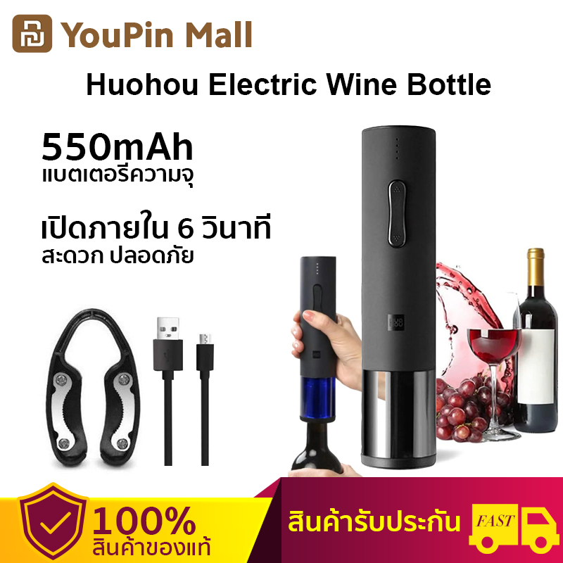 Xiaomi Huohou Circle joy 4in1 Electric Wine Bottle opener huohouที่