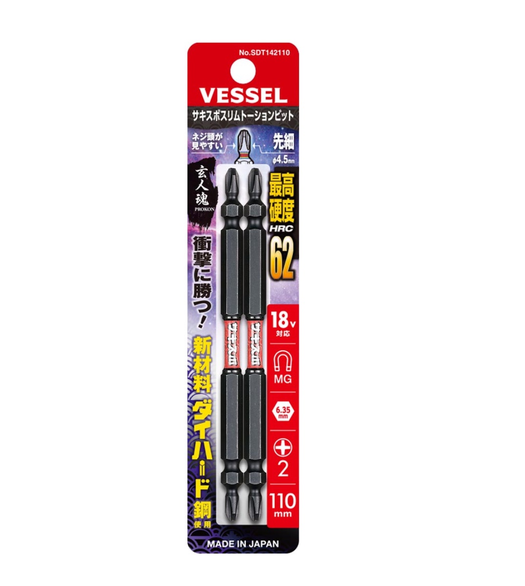 VESSEL SAKISUBO SDT14 Slender Torsion Bit 2-Piece Set (ph2x65mm ...