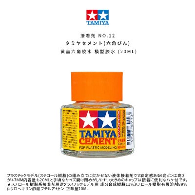 Tamiya cement glue 87003/038 87113 87137/182 40ml limonene extra thin quick setting abs cement for hobby model making diy