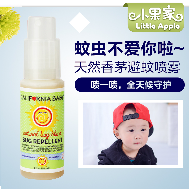 American California Baby Mosquito Repellent Liquid Children Mosquito Repellent Spray Baby Lemongrass Plant Anti Portable Mosquito Repelled Water 59ml Lazada Singapore