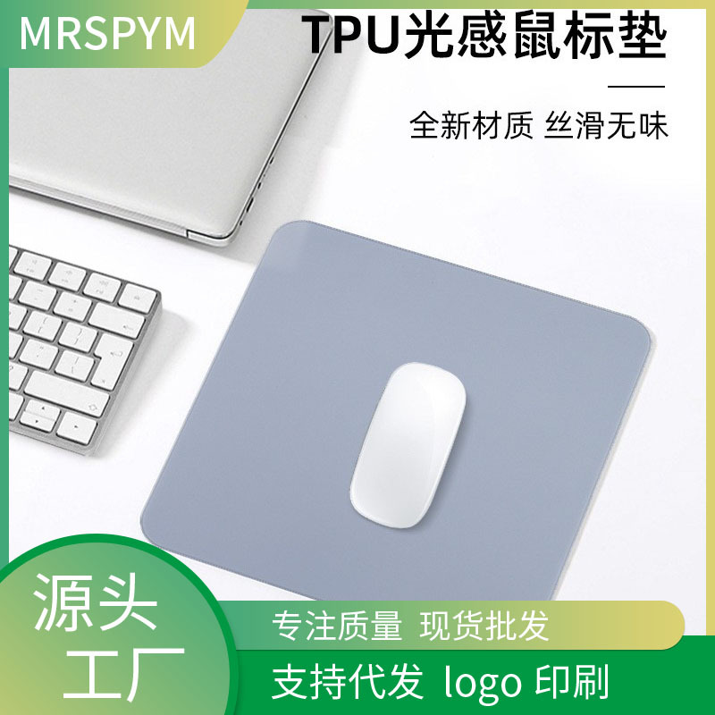 Tpu Mouse Pad Odorless Small Soft Pad For Laptop Desktop Computer Smooth Skin-Friendly Leather Mouse Pad Wholesale